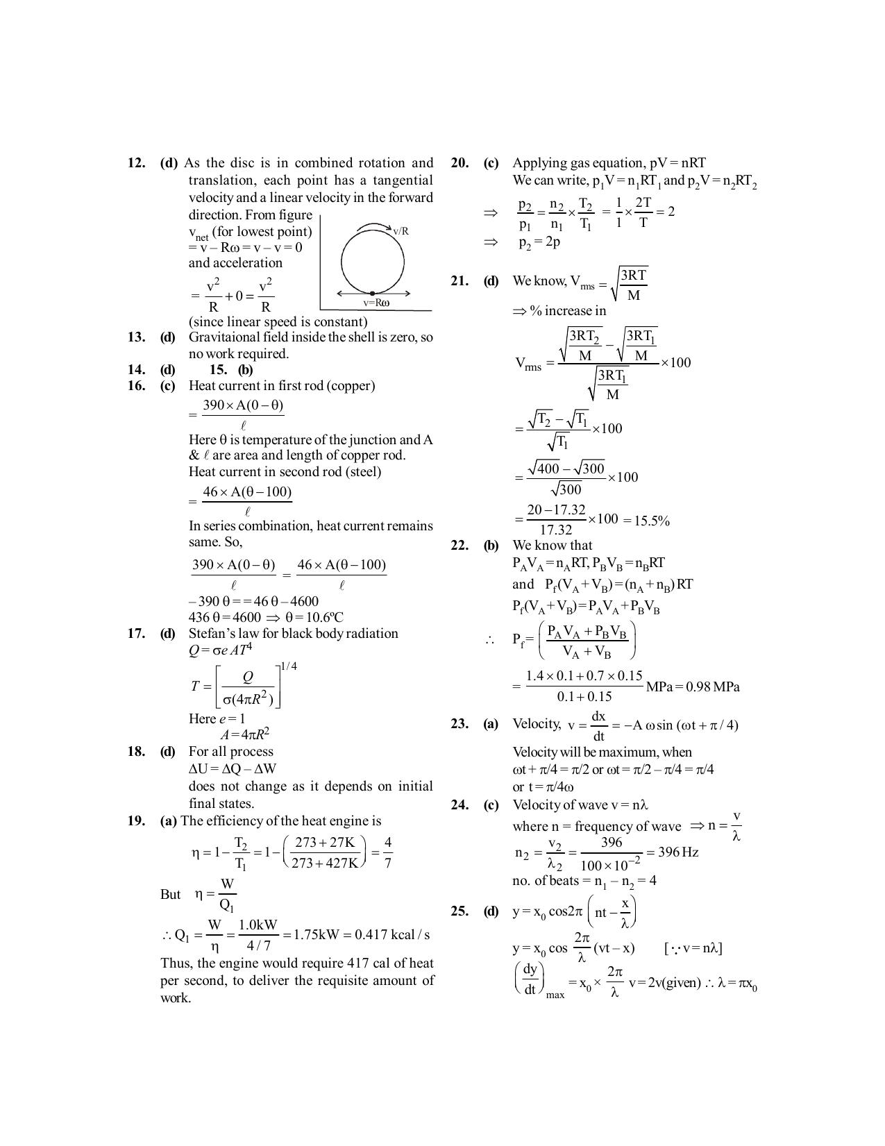 BITSAT 2013 Question Paper - Page 14