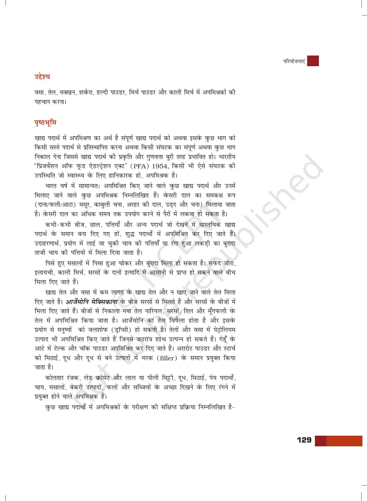 NCERT Laboratory Manuals for Class XII रसायन - परियोजनाएं - Page 6