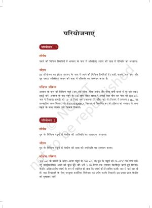 NCERT Laboratory Manuals for Class XII रसायन - परियोजनाएं