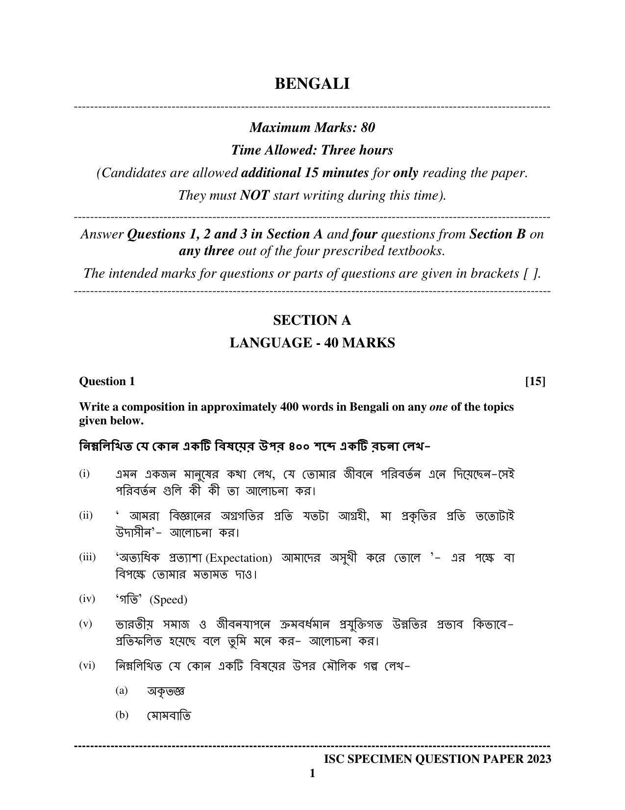 ISC Class 12 Bengali Sample Paper 2023 - Page 1