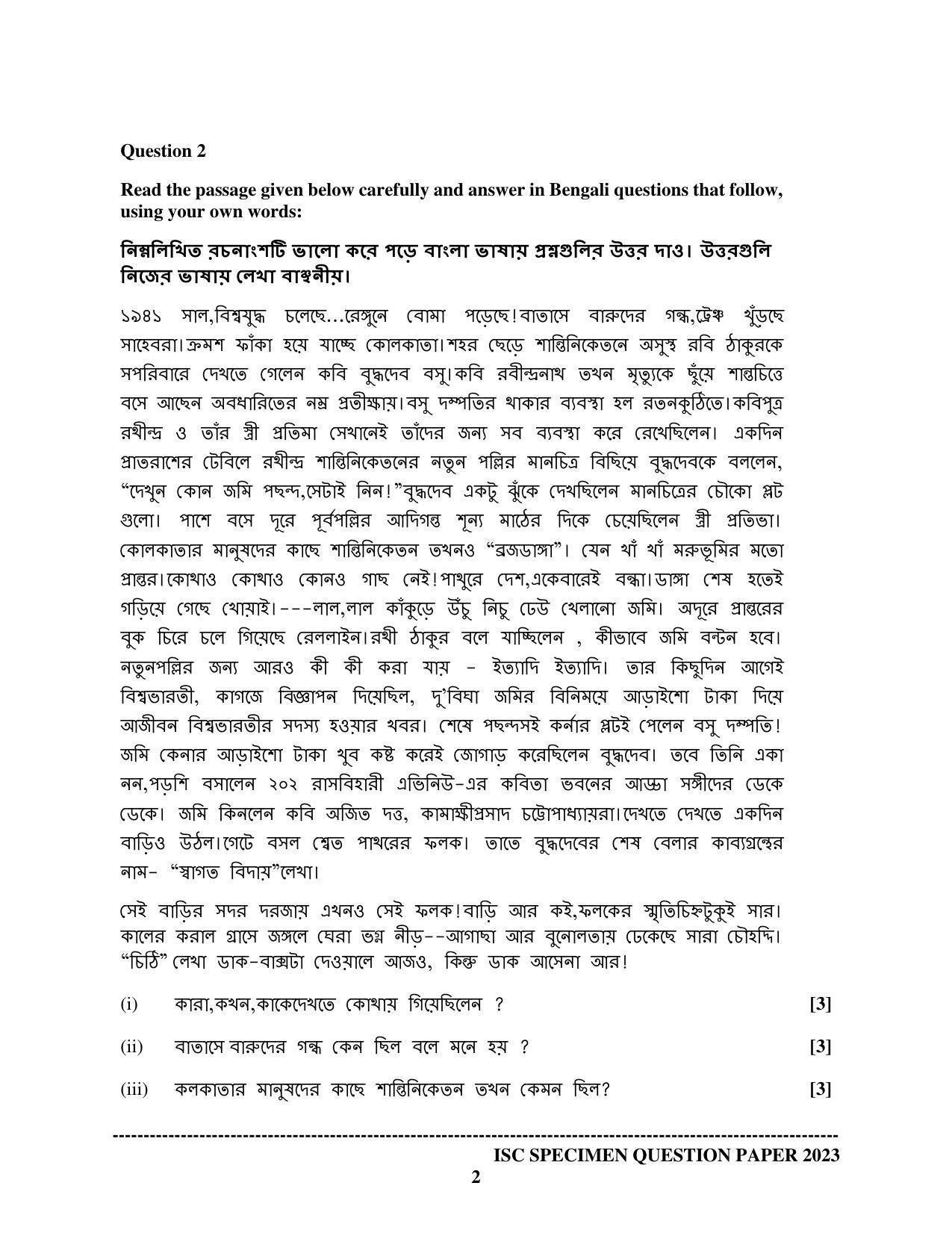 ISC Class 12 Bengali Sample Paper 2023 - Page 2
