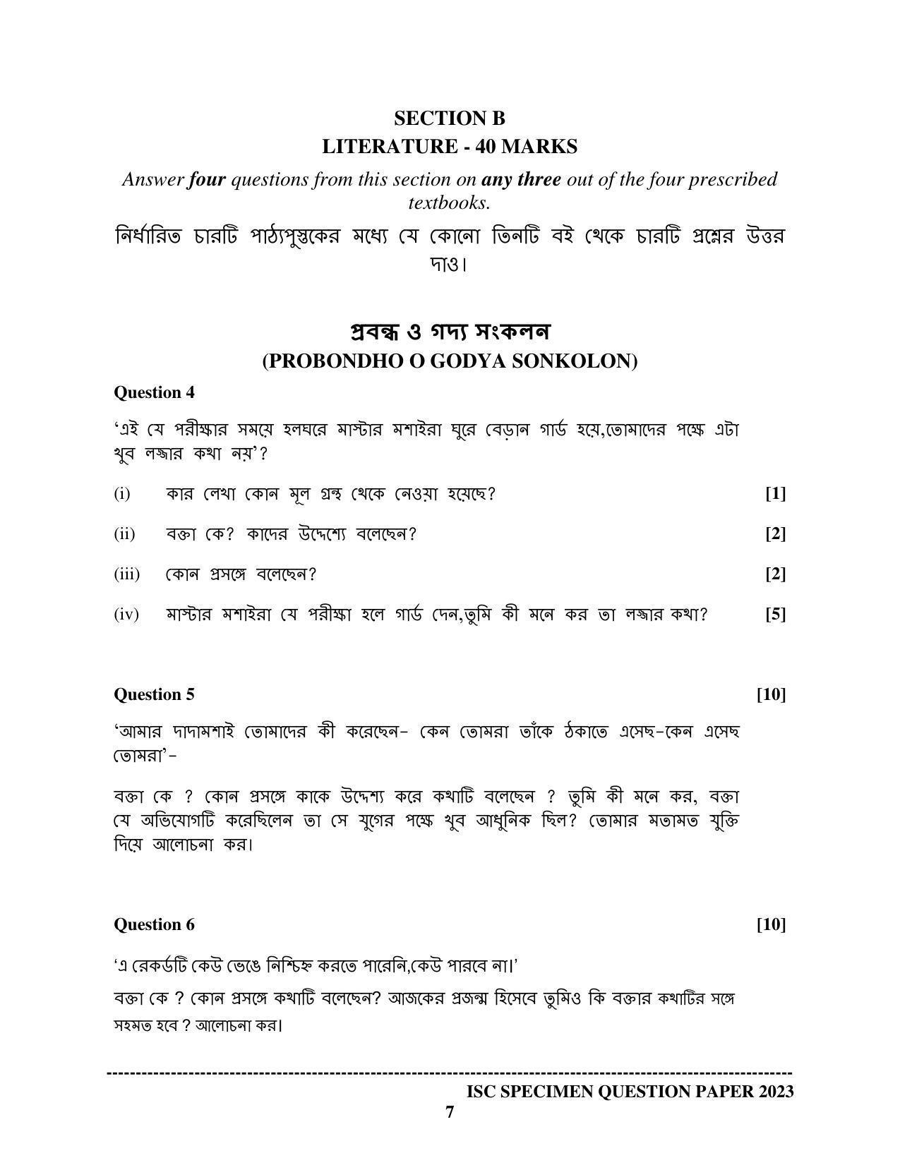 ISC Class 12 Bengali Sample Paper 2023 - Page 7