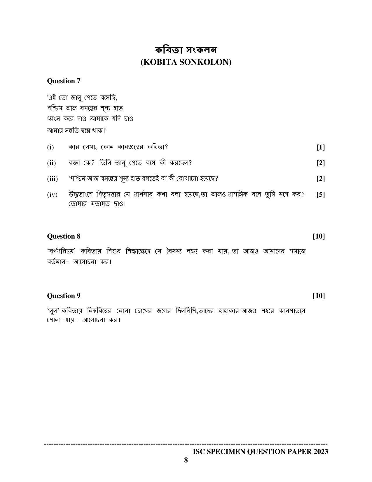 ISC Class 12 Bengali Sample Paper 2023 - Page 8