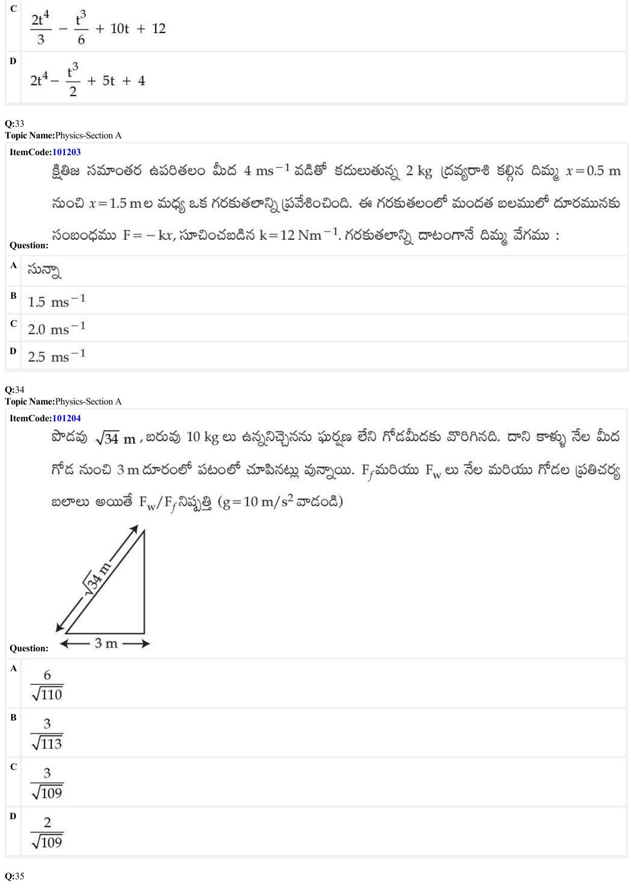 JEE Mains 2022: BTech Telugu (Shift 2) 28-06-2022 Question Paper - Page 10