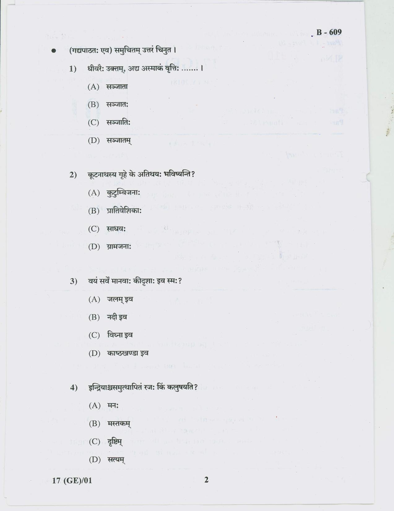 Gujarat Board Class 10th Question Paper 2018 - 17 SANSKRIT (10th Guj MED) - Page 2