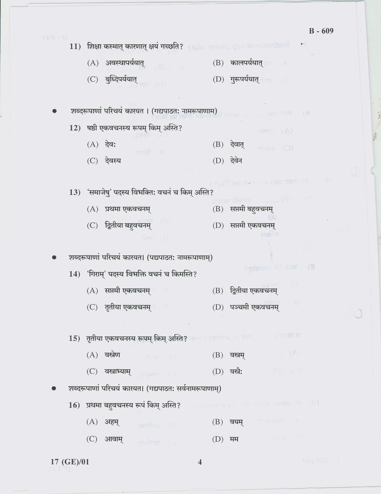 Gujarat Board Class 10th Question Paper 2018 - 17 SANSKRIT (10th Guj MED) - Page 4