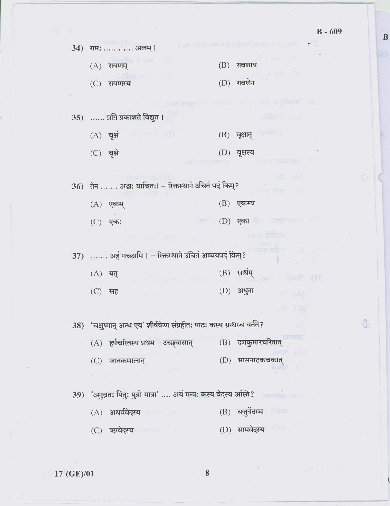 Gujarat Board Class 10th Question Paper 2018 - 17 SANSKRIT (10th Guj MED) - Page 8