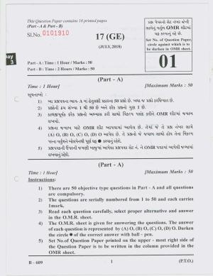 Gujarat Board Class 10th Question Paper 2018 - 17 SANSKRIT (10th Guj MED)