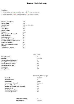 BHU RET Tamil 2019 Question Paper 