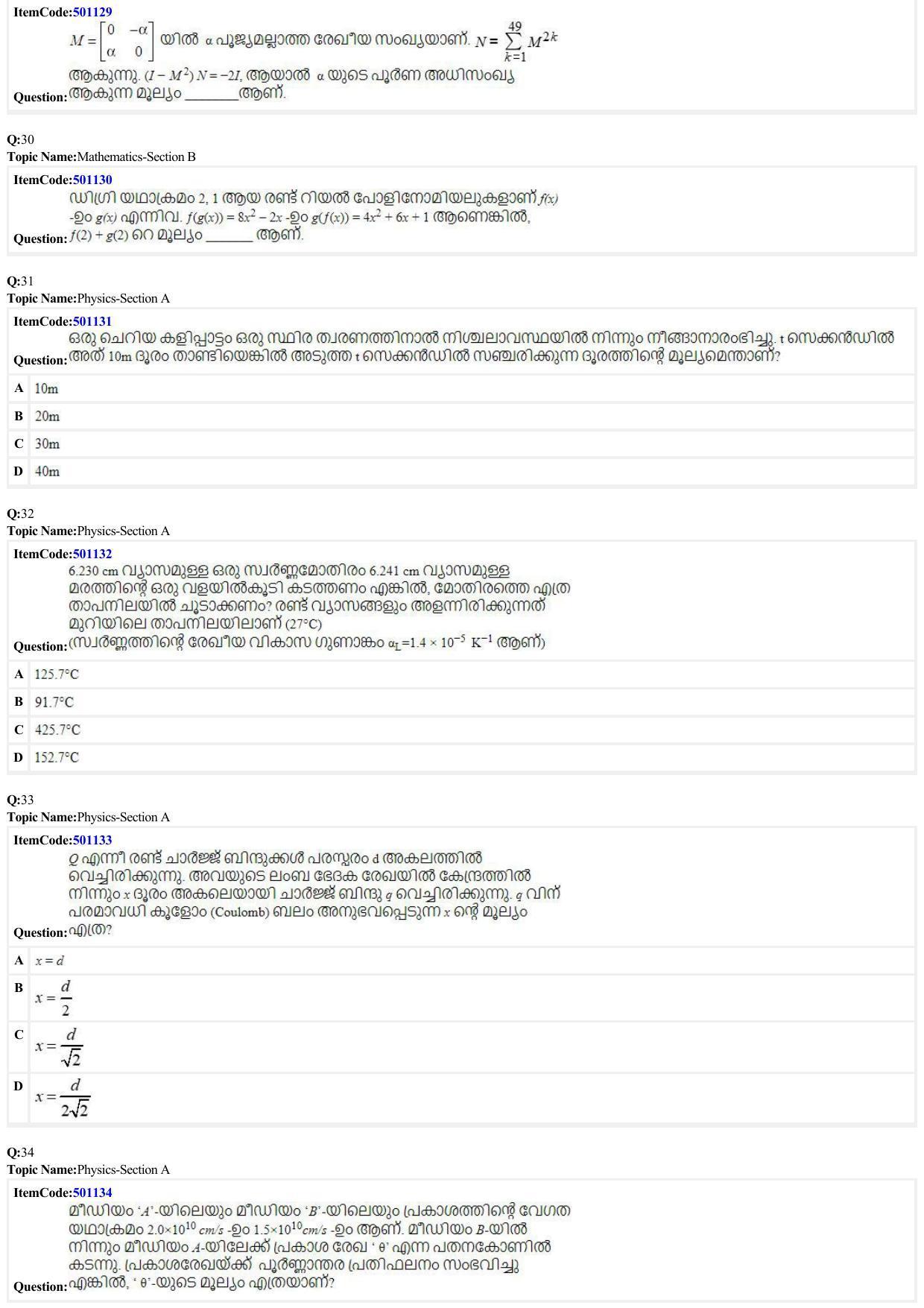 JEE Mains 2022: BTech Malayalam (Shift 2) 29-06-2022 Question Paper - Page 7