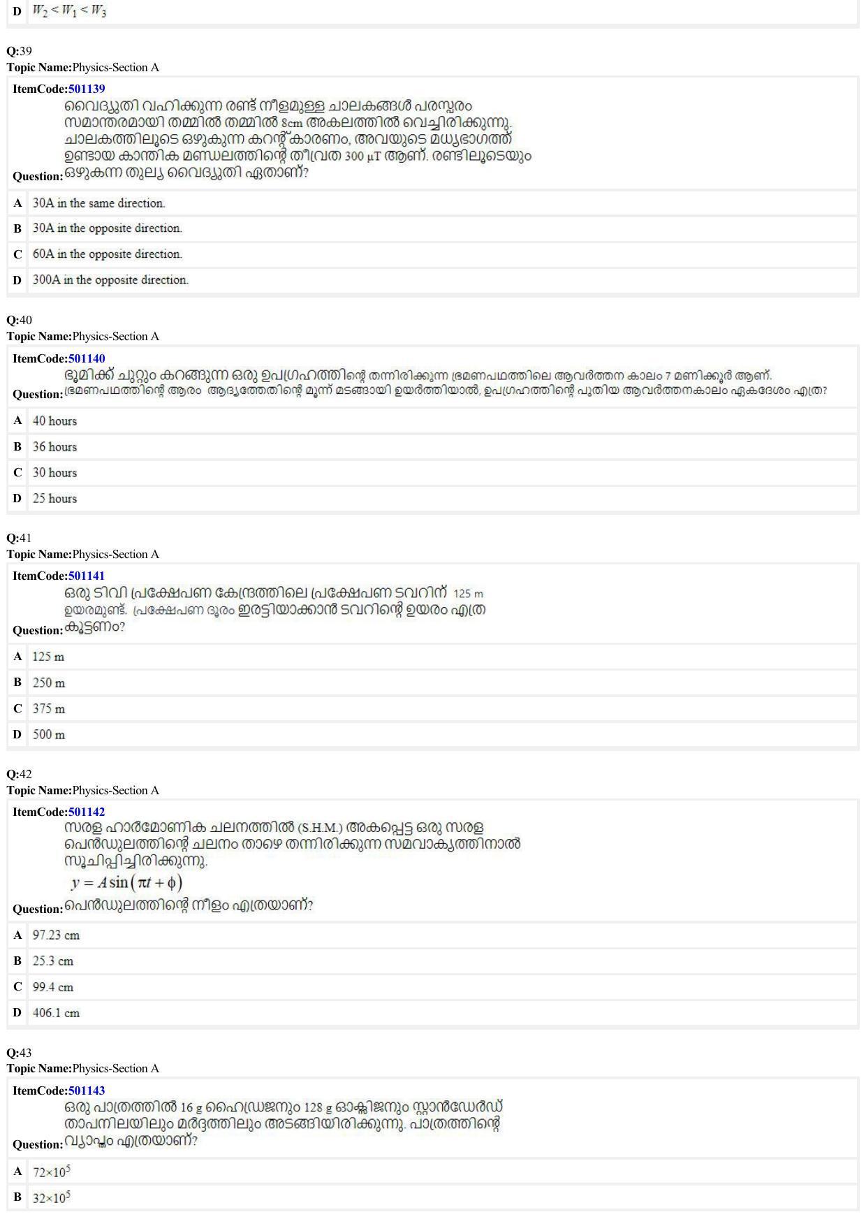 JEE Mains 2022: BTech Malayalam (Shift 2) 29-06-2022 Question Paper - Page 9