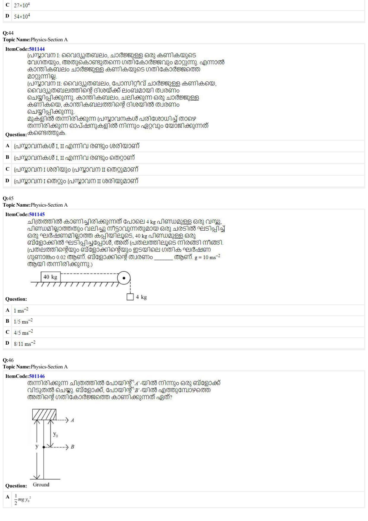 JEE Mains 2022: BTech Malayalam (Shift 2) 29-06-2022 Question Paper - Page 10