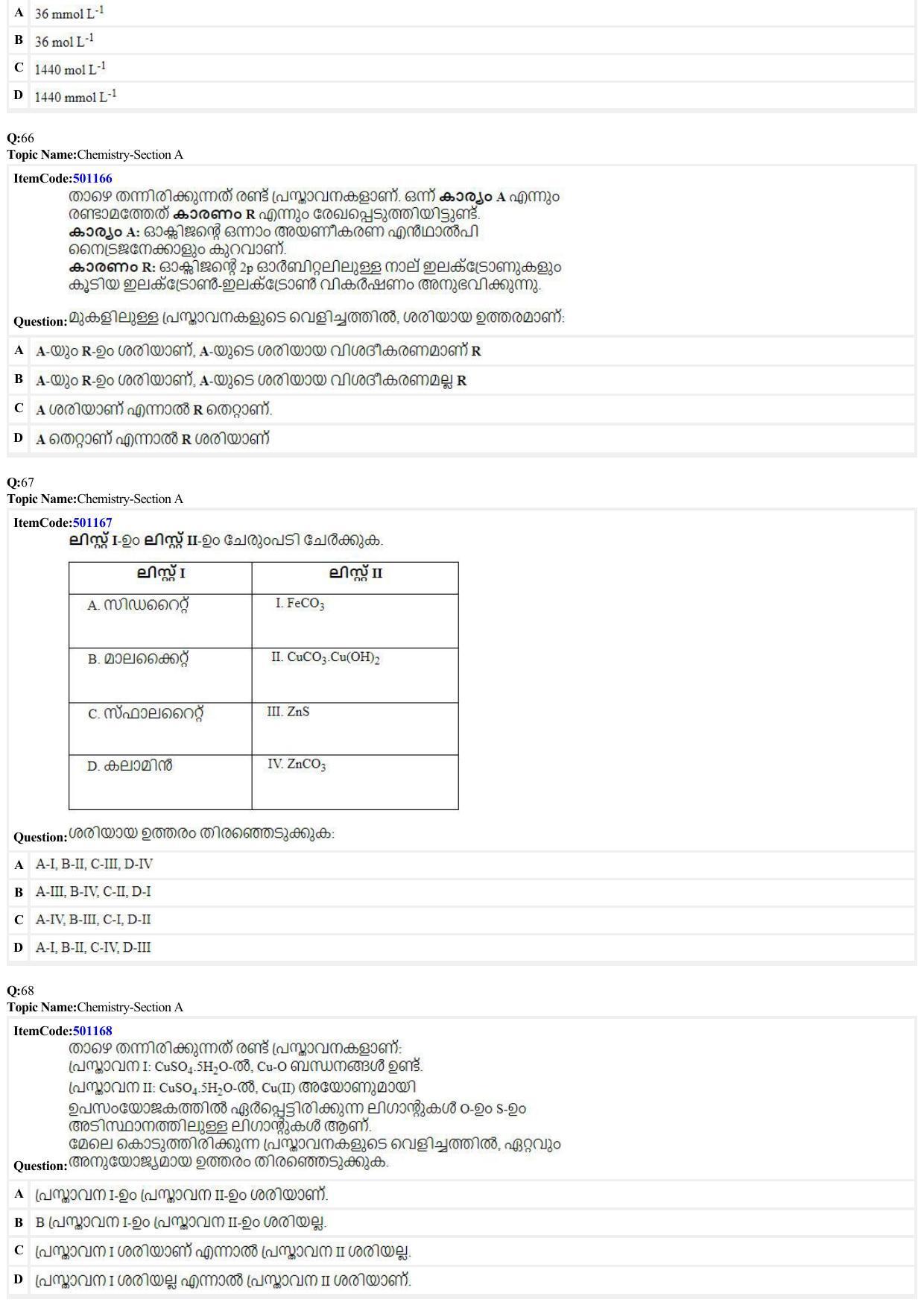 JEE Mains 2022: BTech Malayalam (Shift 2) 29-06-2022 Question Paper - Page 15