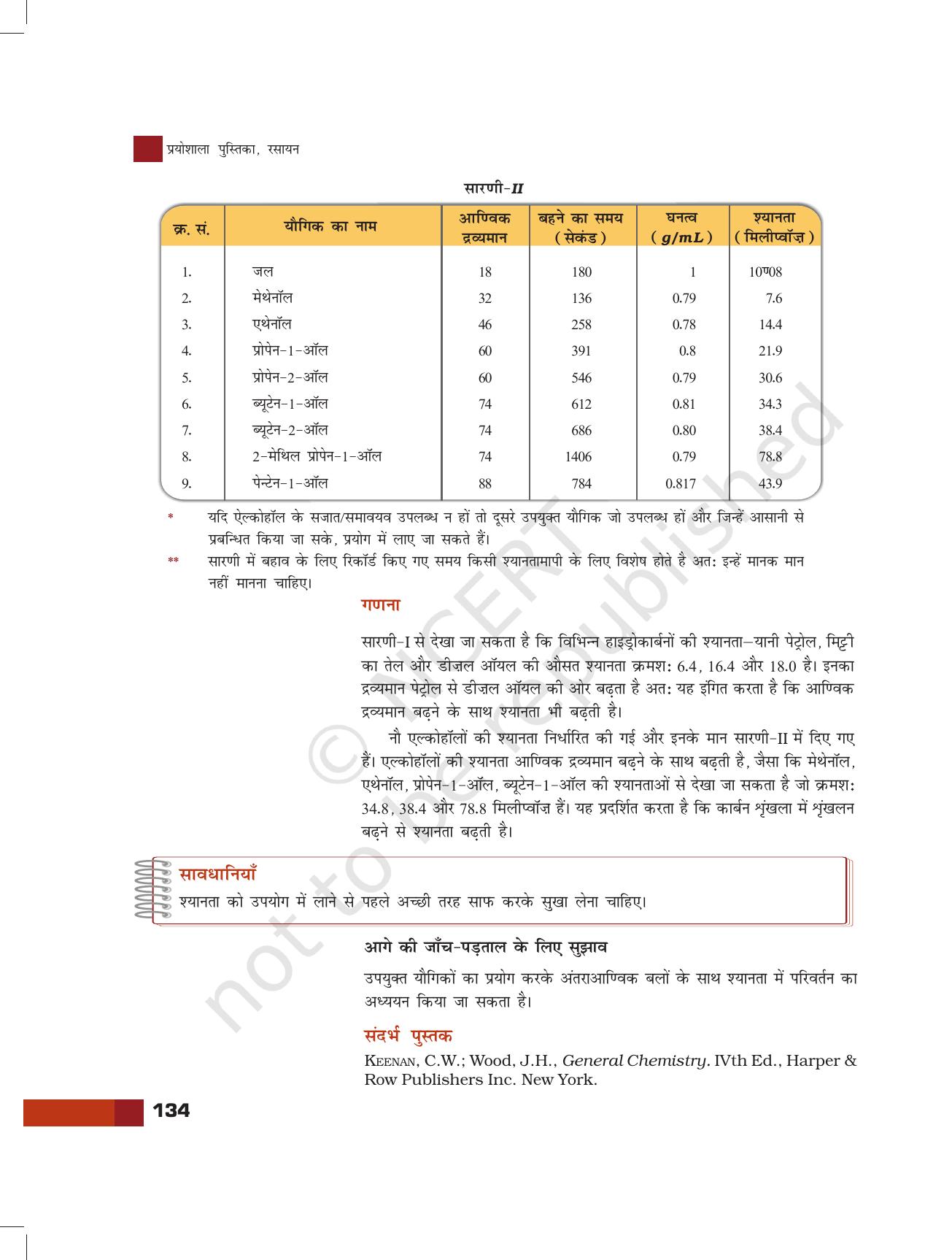 NCERT Laboratory Manuals for Class XI रसायन - परियोजना - Page 12
