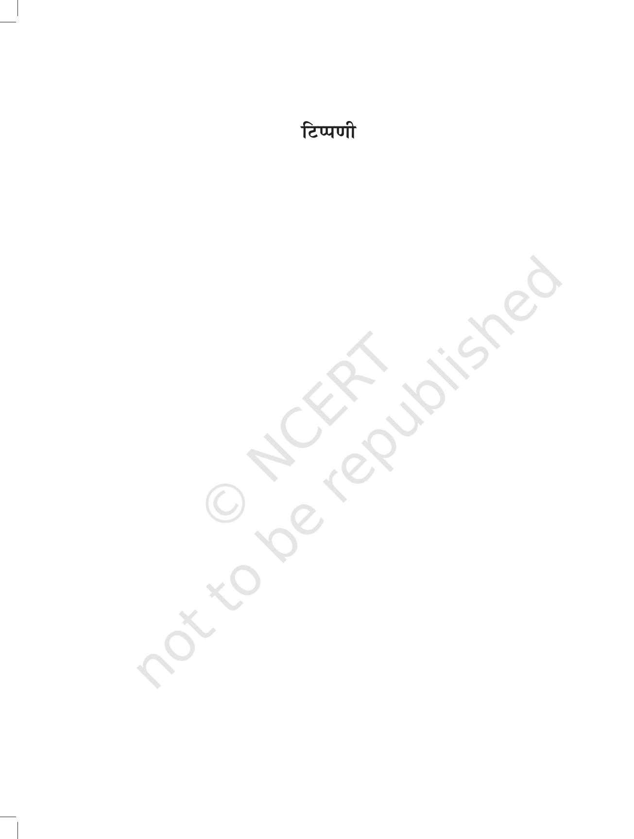 NCERT Laboratory Manuals for Class XI रसायन - परियोजना - Page 38