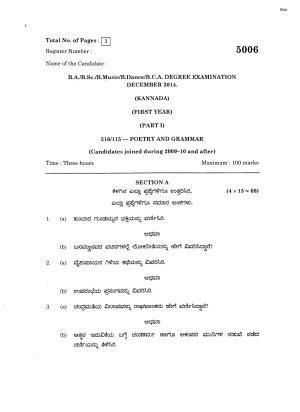 Annamalai University Kannada – Poetry And Grammar B.Sc Visual Communication December 2014 Question Papers
