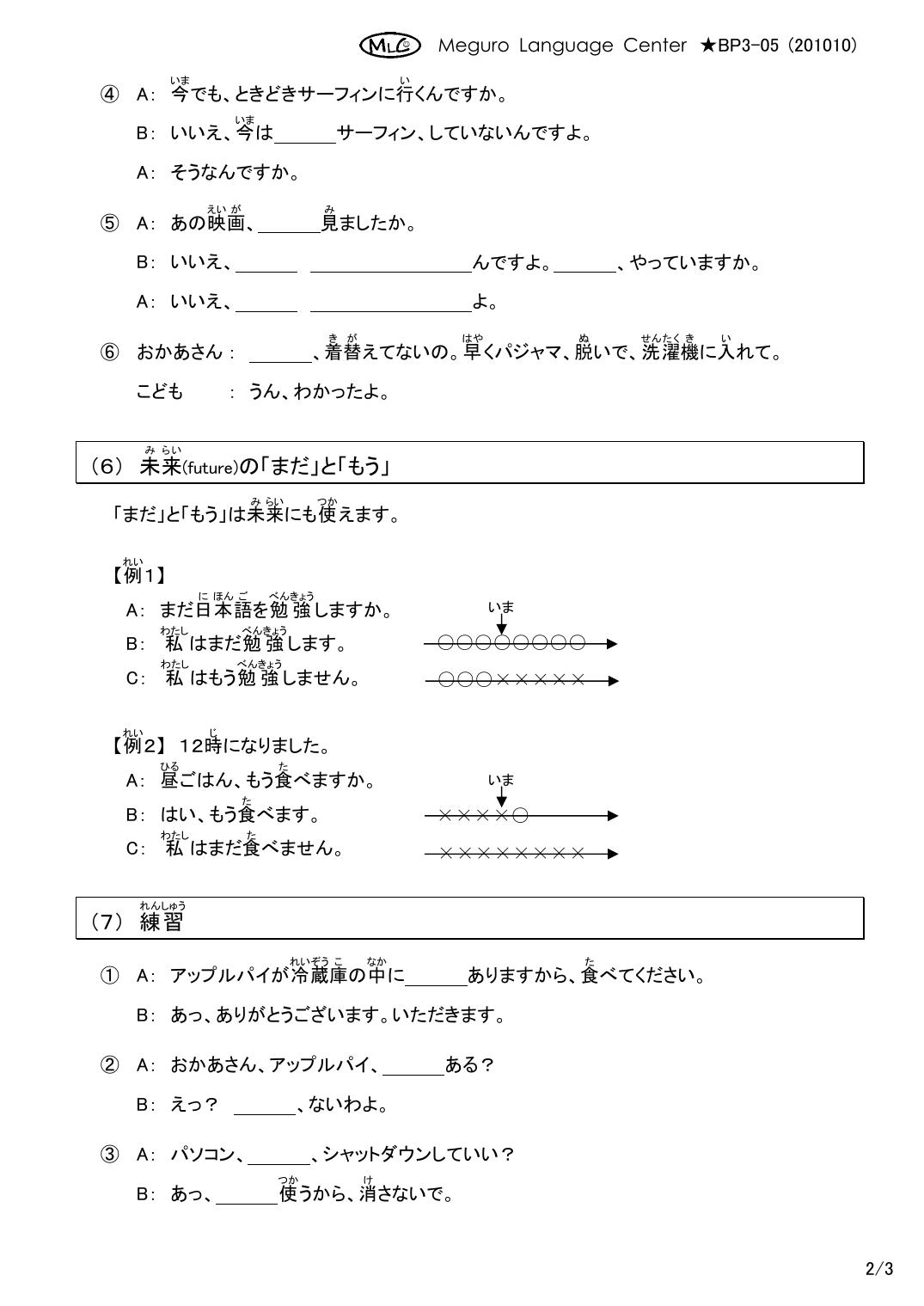 CBSE Worksheets for Class 9 Japanese Assignment - Page 2