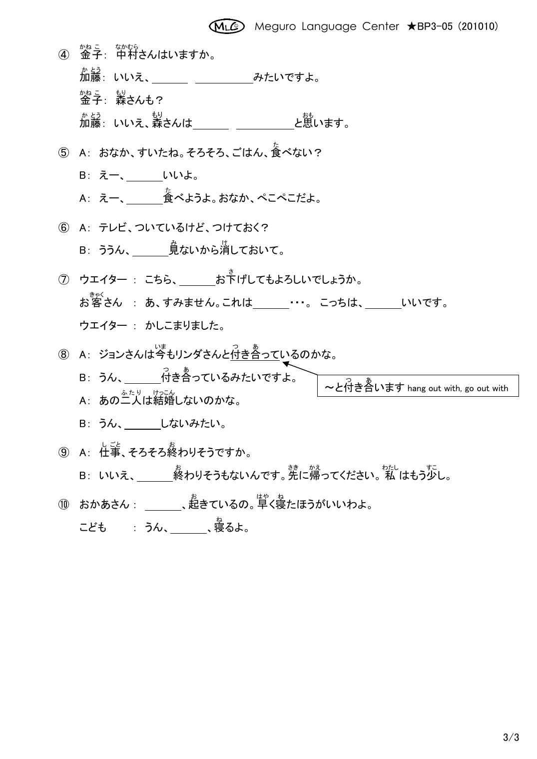 CBSE Worksheets for Class 9 Japanese Assignment - Page 3