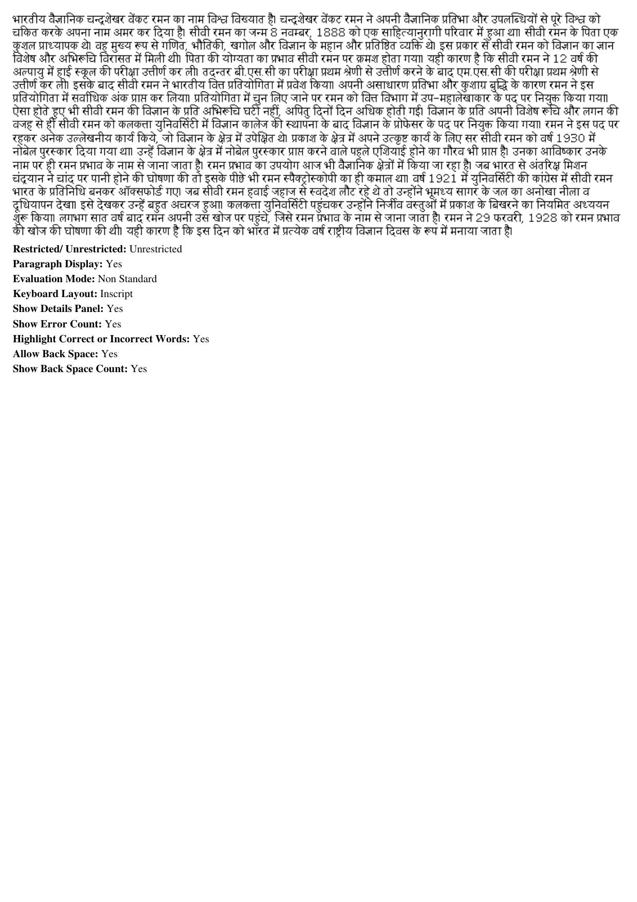 MP CPCT 17th February 2018 Inscript Question Paper Shift 2 - Page 3