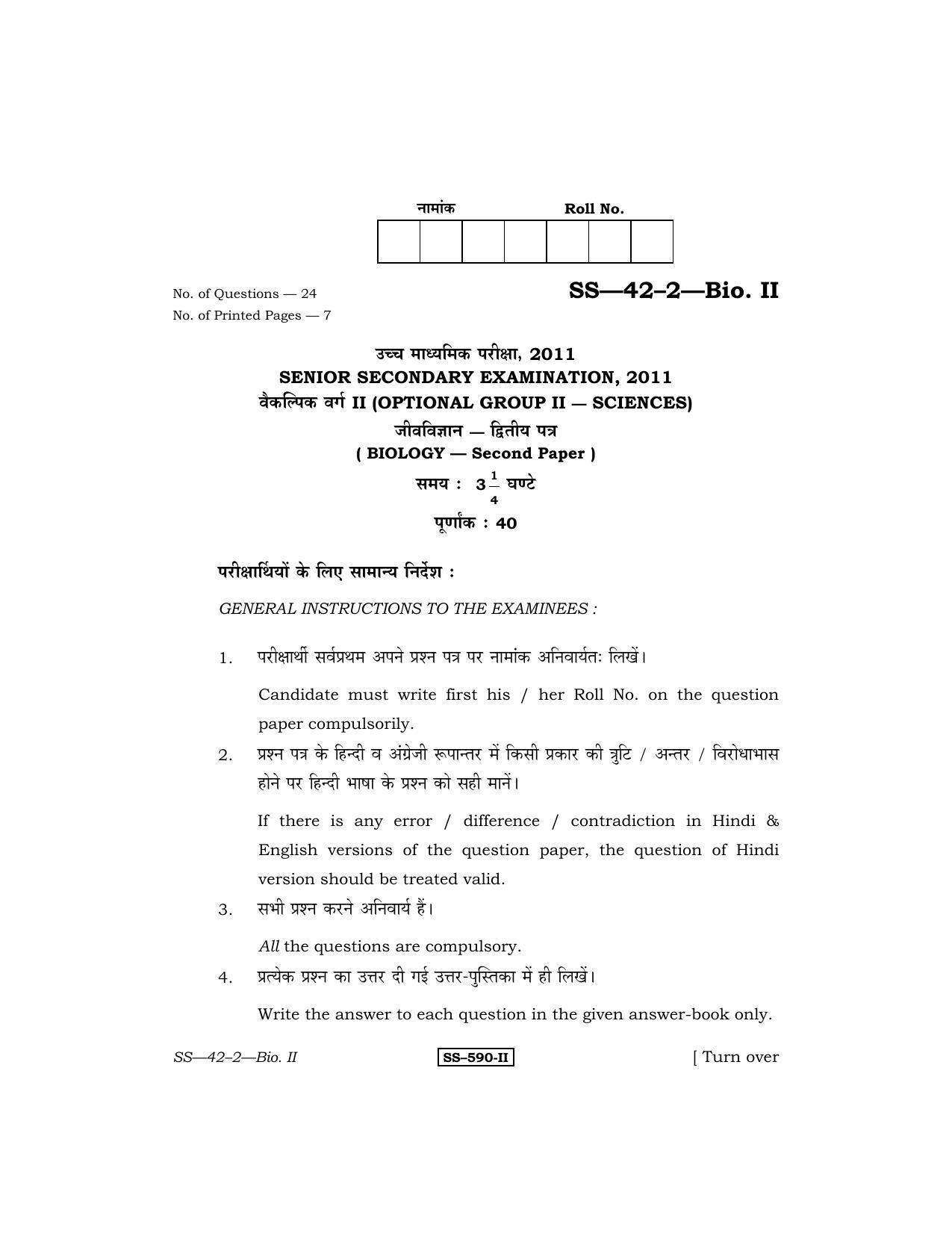 Class 12 2010 Biology - II RBSE Question Paper - Page 1
