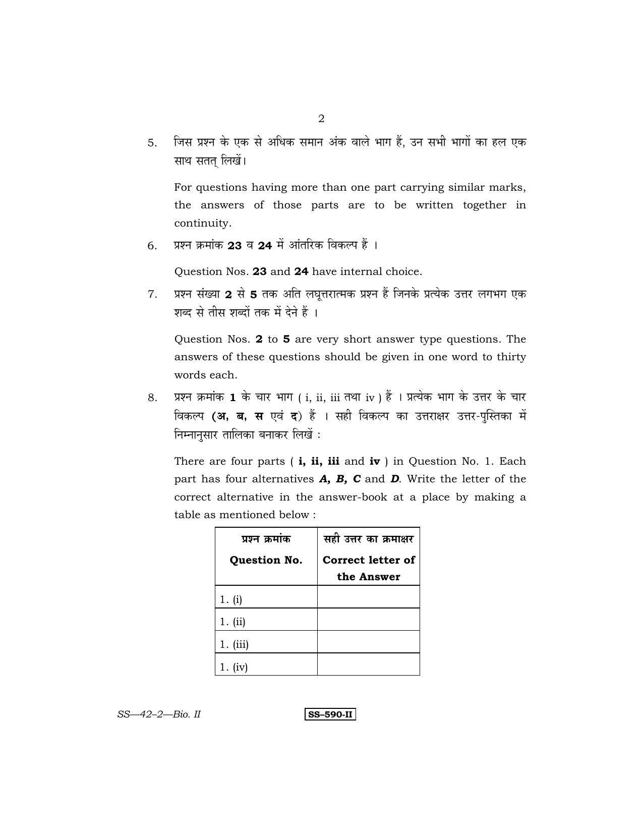Class 12 2010 Biology - II RBSE Question Paper - Page 2
