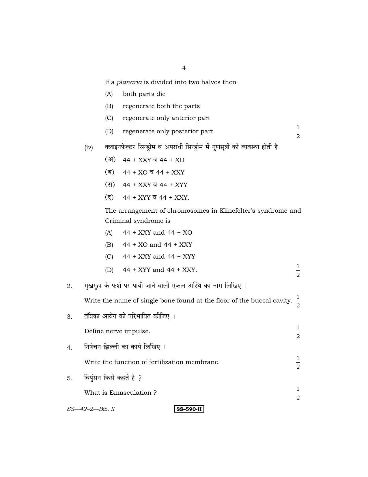 Class 12 2010 Biology - II RBSE Question Paper - Page 4
