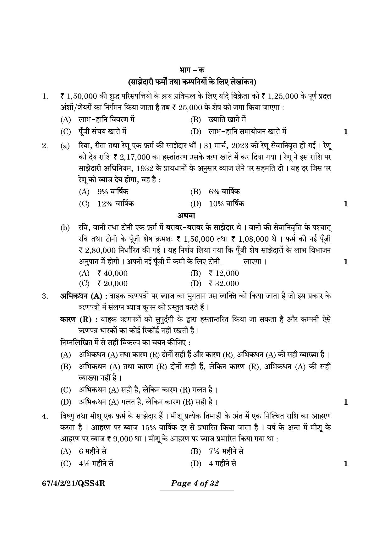 CBSE Class 12 67-4-2 Accountancy 2024 Question Paper - Page 4
