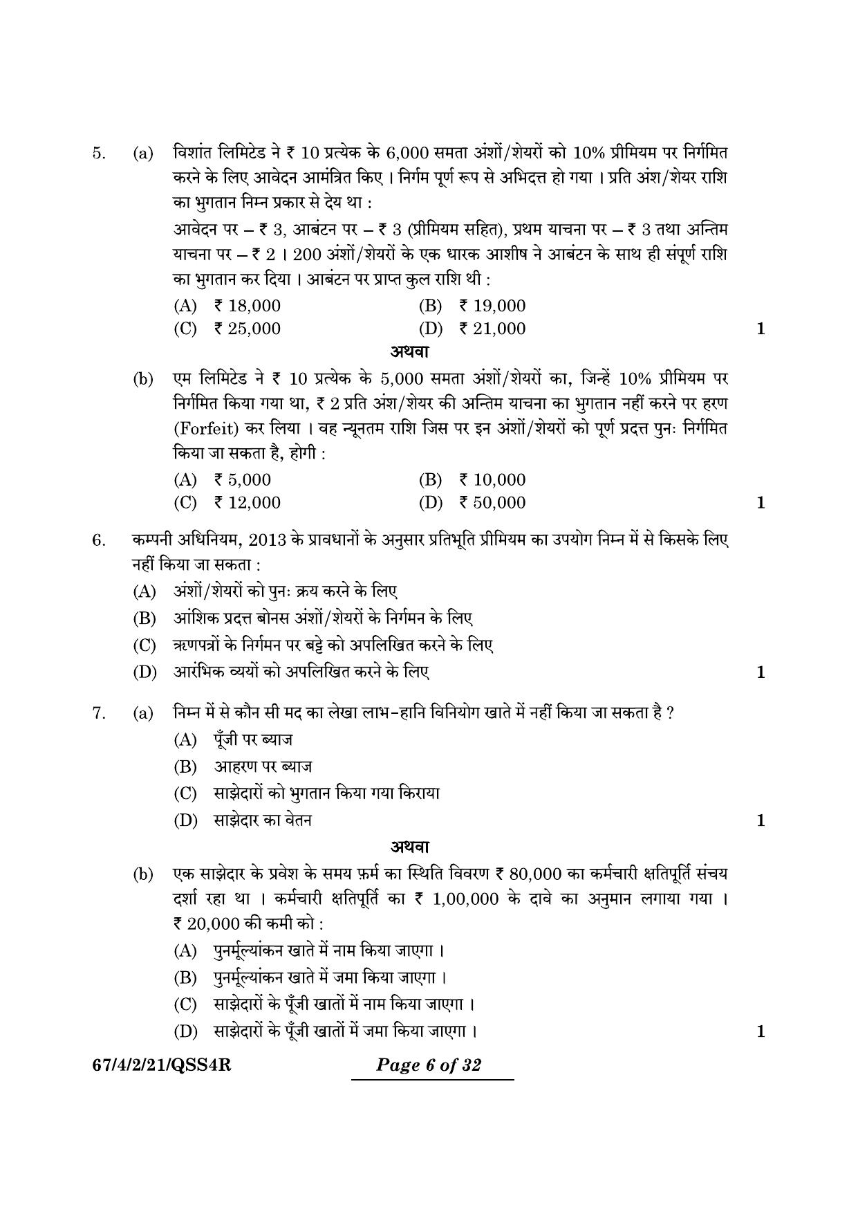 CBSE Class 12 67-4-2 Accountancy 2024 Question Paper - Page 6