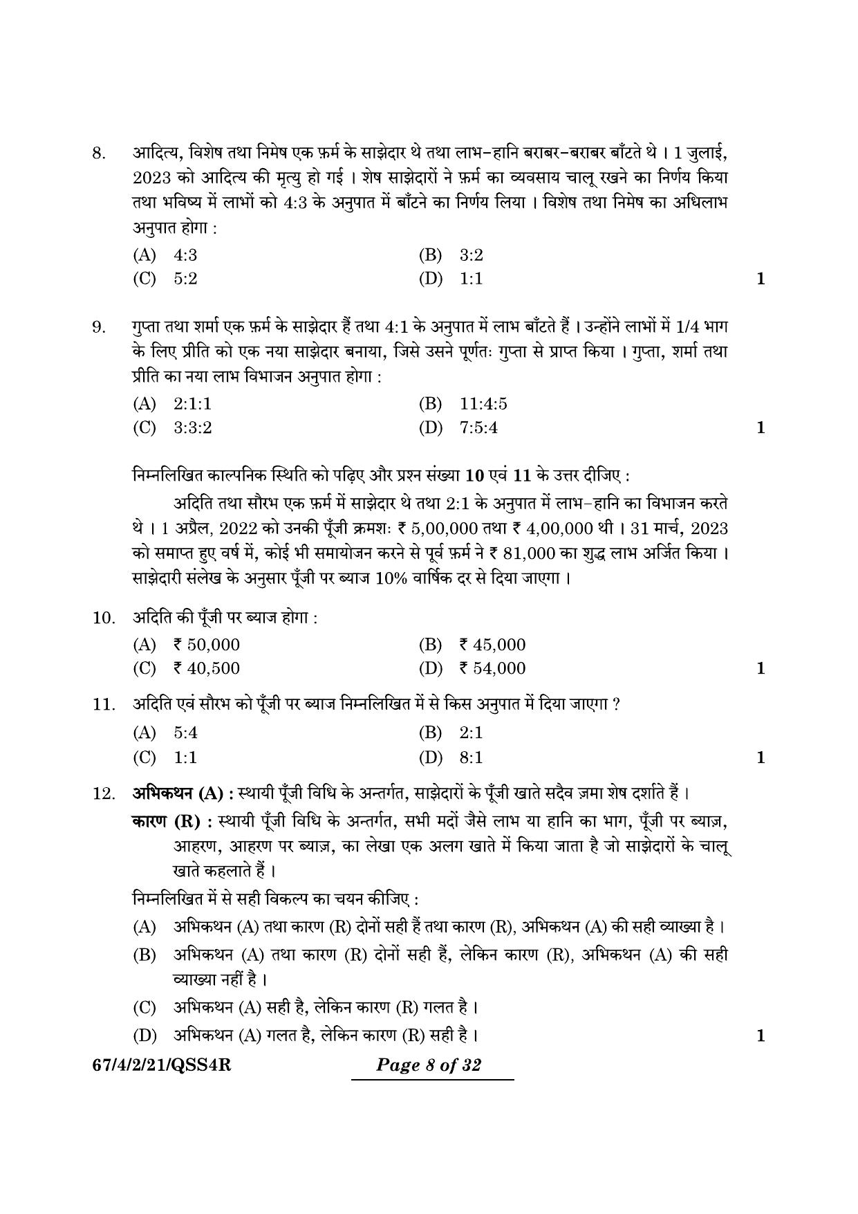 CBSE Class 12 67-4-2 Accountancy 2024 Question Paper - Page 8