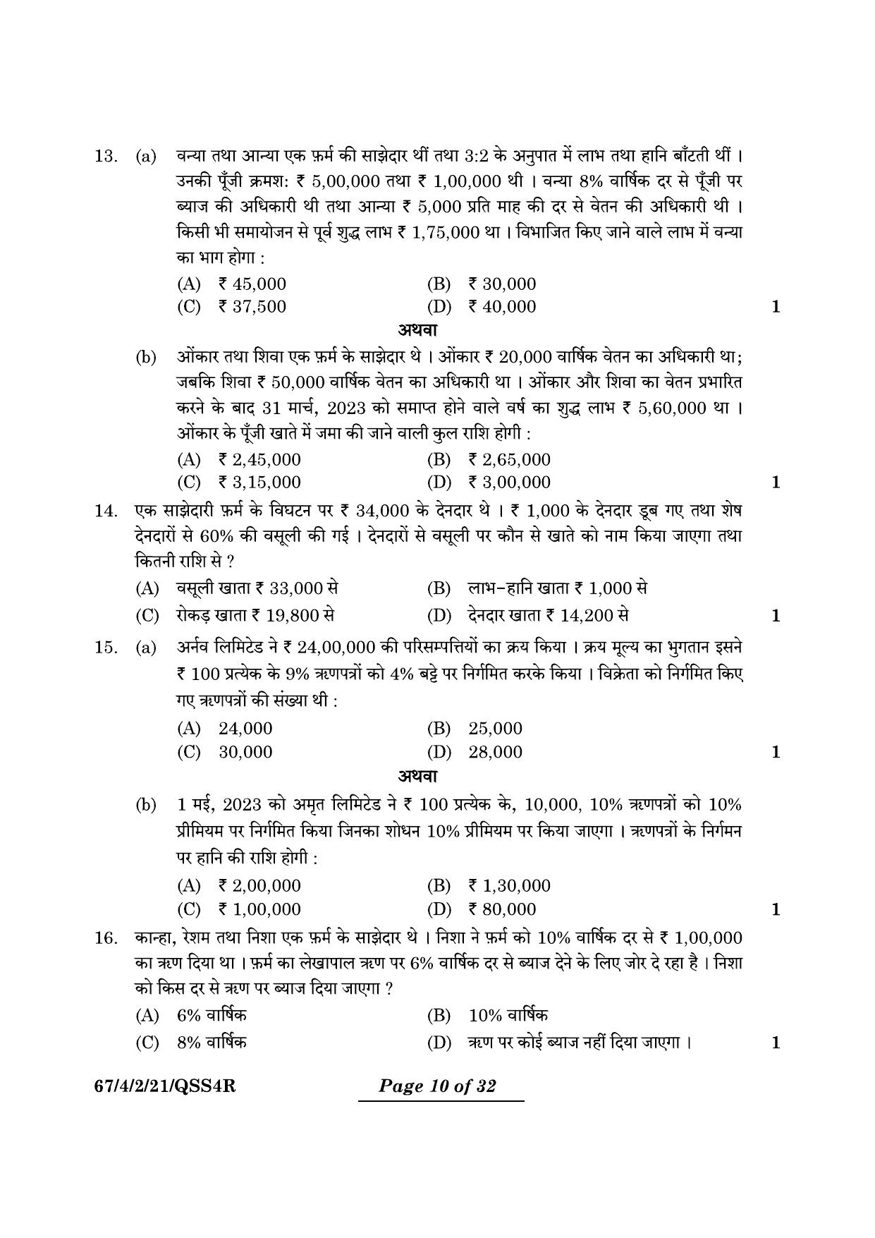 CBSE Class 12 67-4-2 Accountancy 2024 Question Paper - Page 10