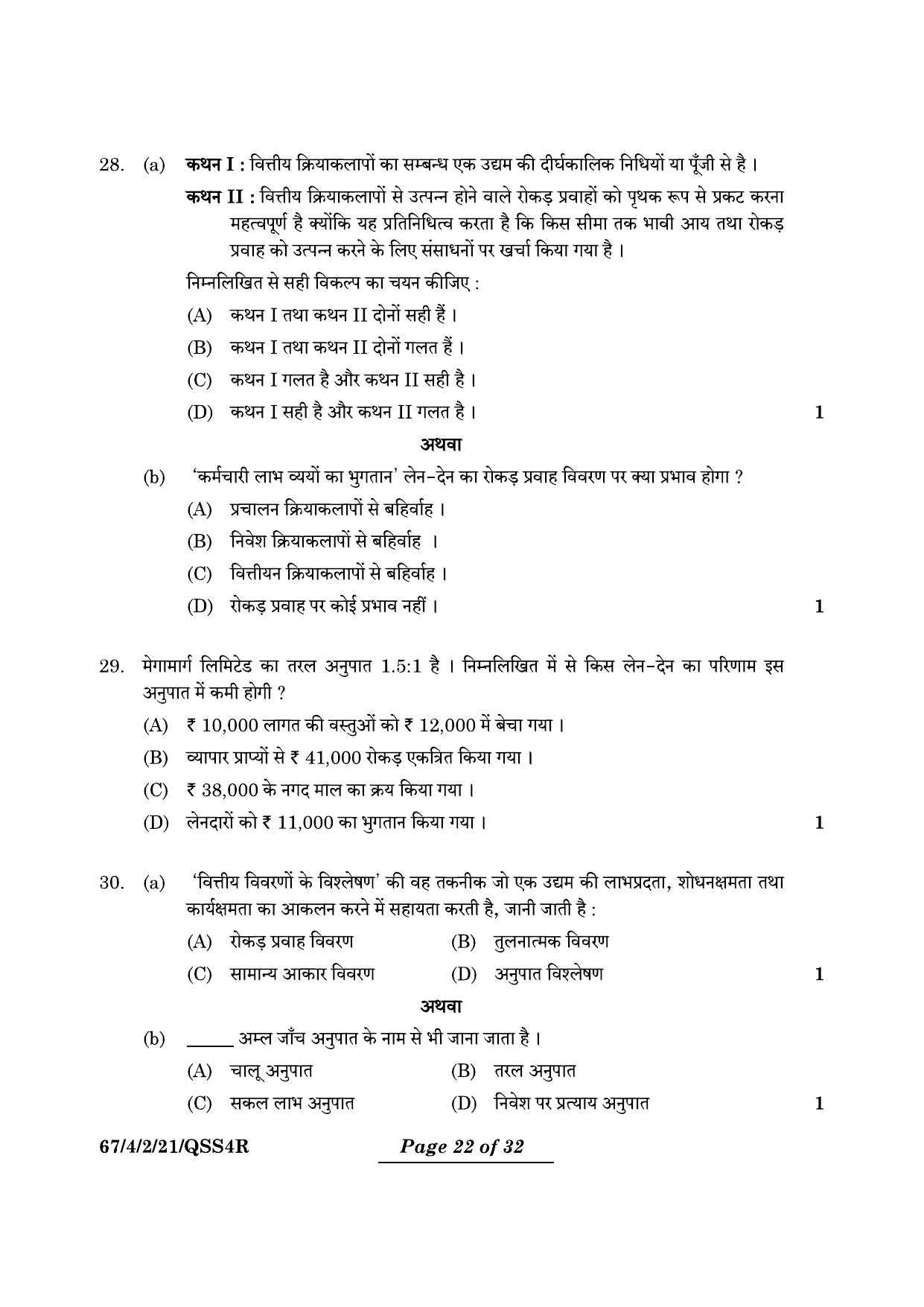 CBSE Class 12 67-4-2 Accountancy 2024 Question Paper - Page 22