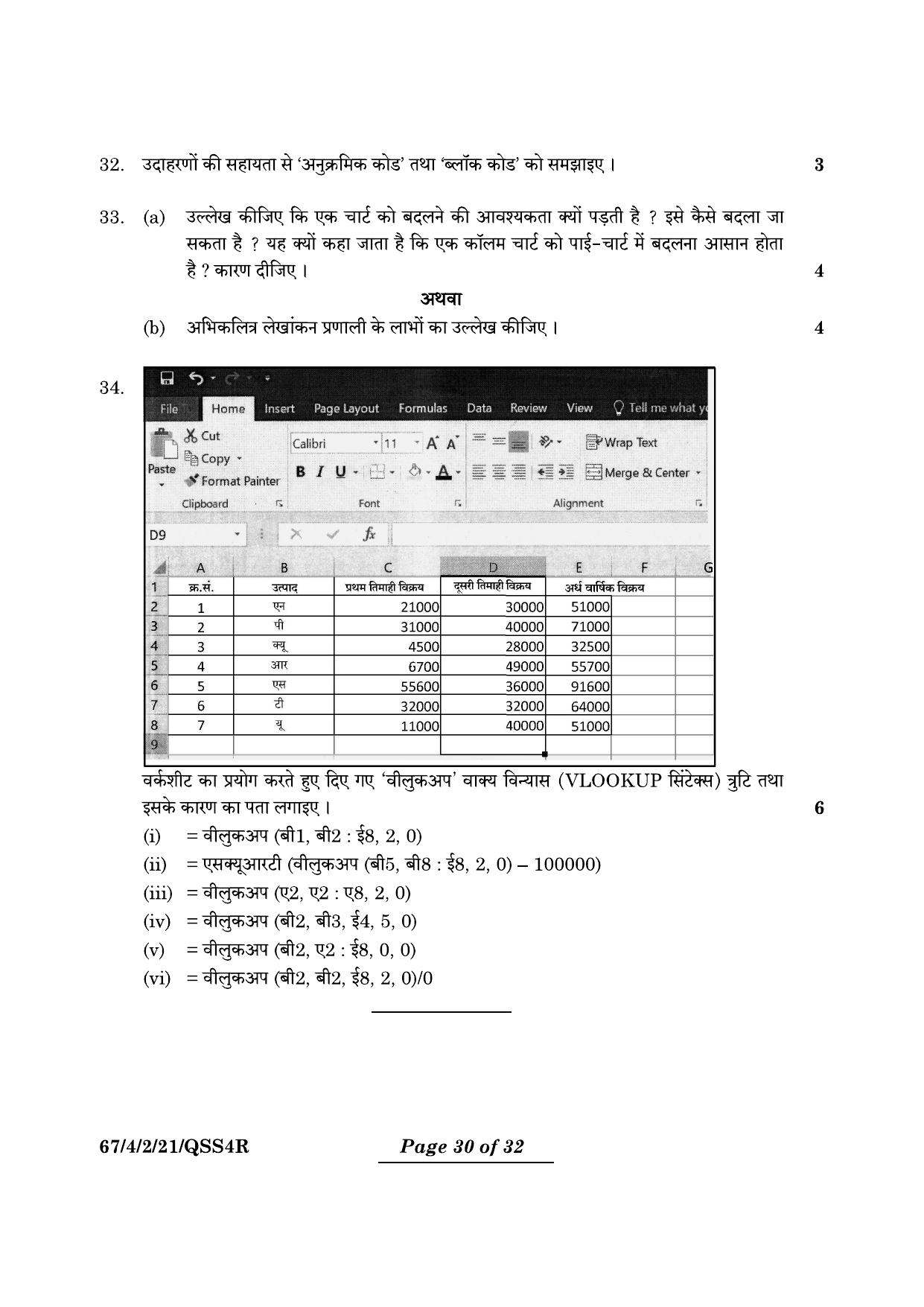 CBSE Class 12 67-4-2 Accountancy 2024 Question Paper - Page 30