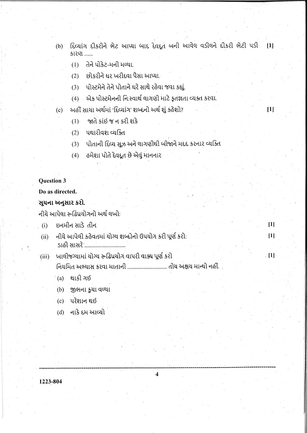 ISC Class 12 Gujarati 2023 Question Paper - Page 4
