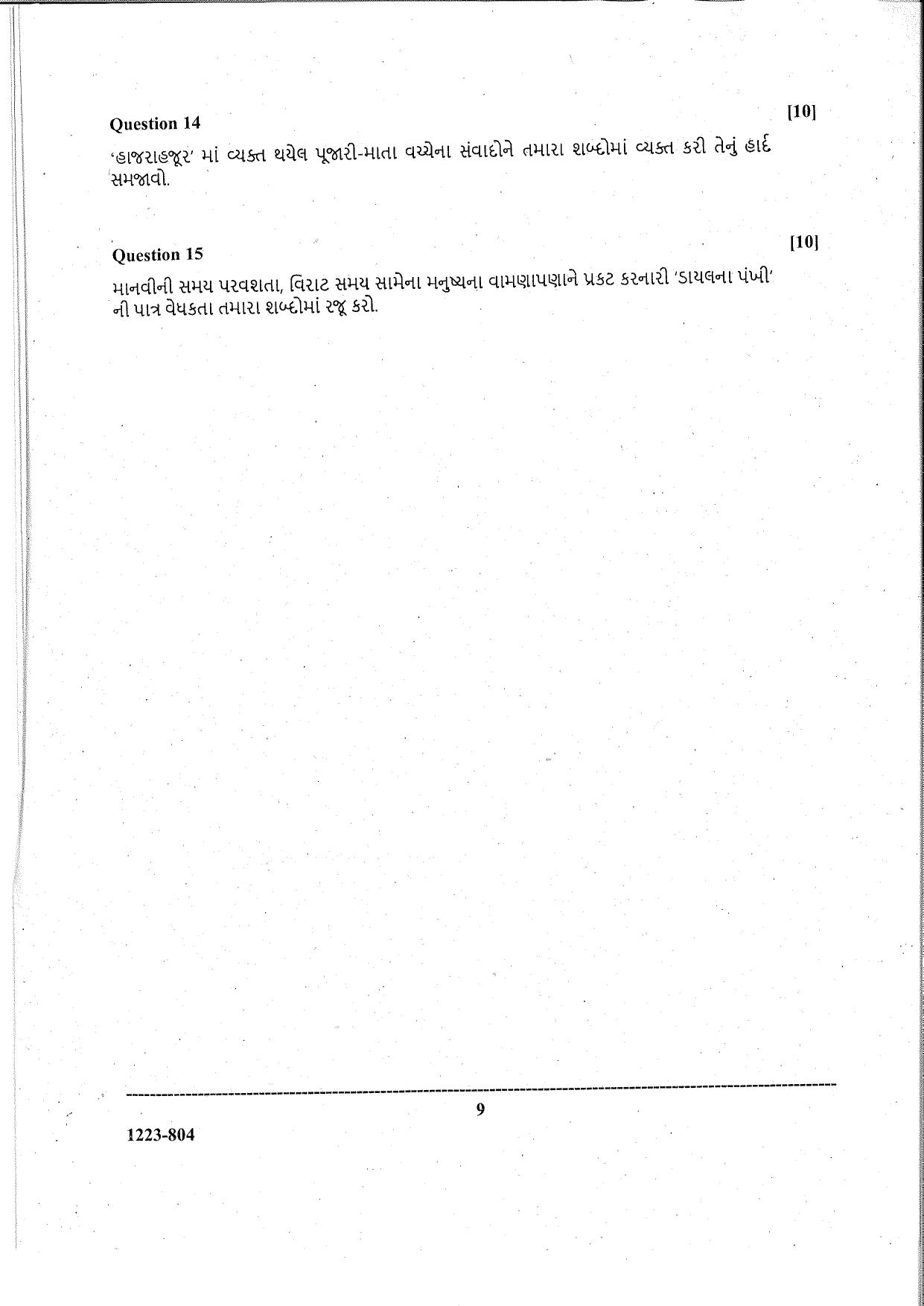 ISC Class 12 Gujarati 2023 Question Paper - Page 9