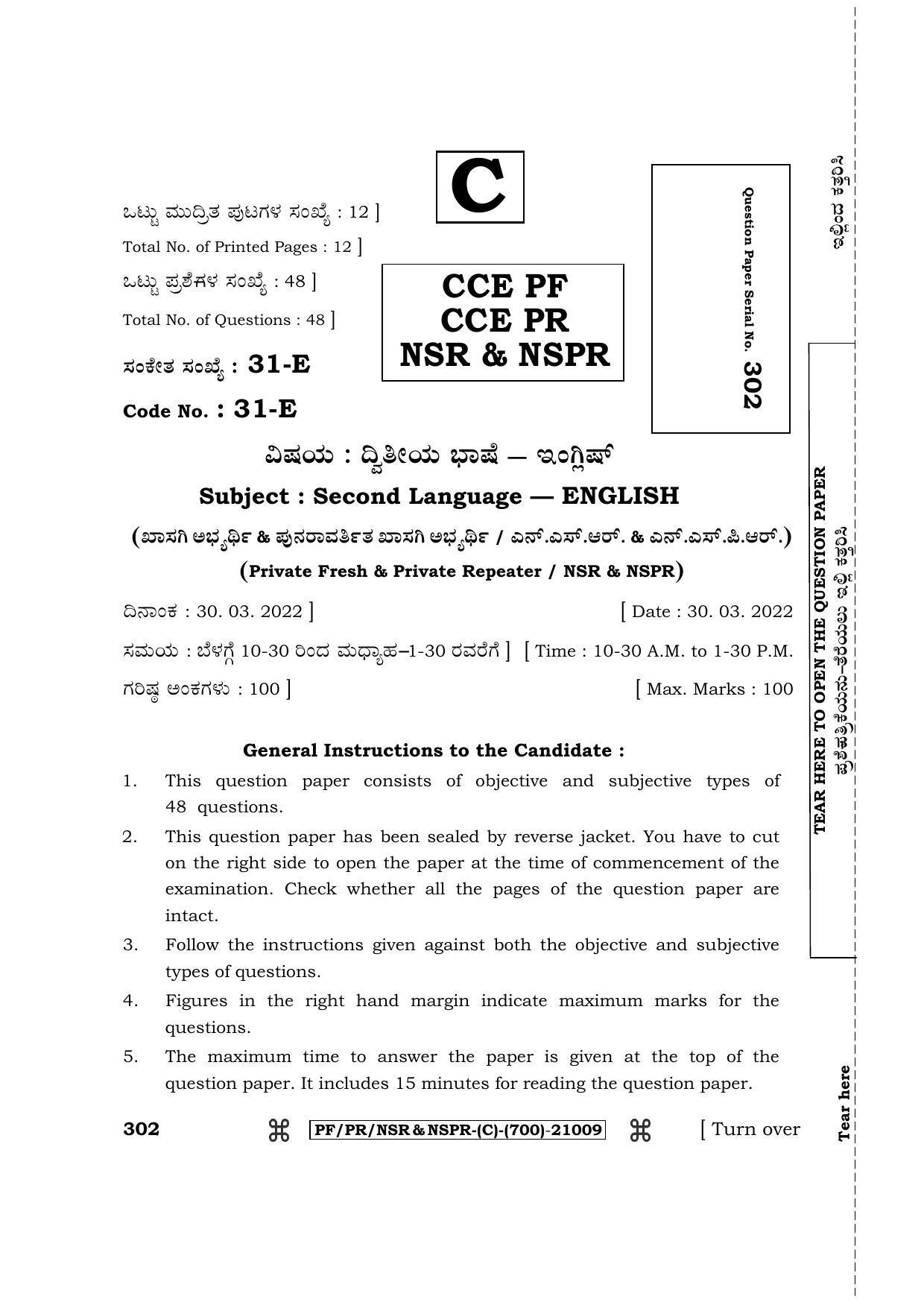 Karnataka SSLC Second Language English Question Paper 2022 (C Version) - Page 1