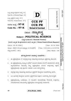 Karnataka SSLC POLITICAL SCIENCE - KANNADA (97K-D Version) (Supplementary) June 2020 Question Paper