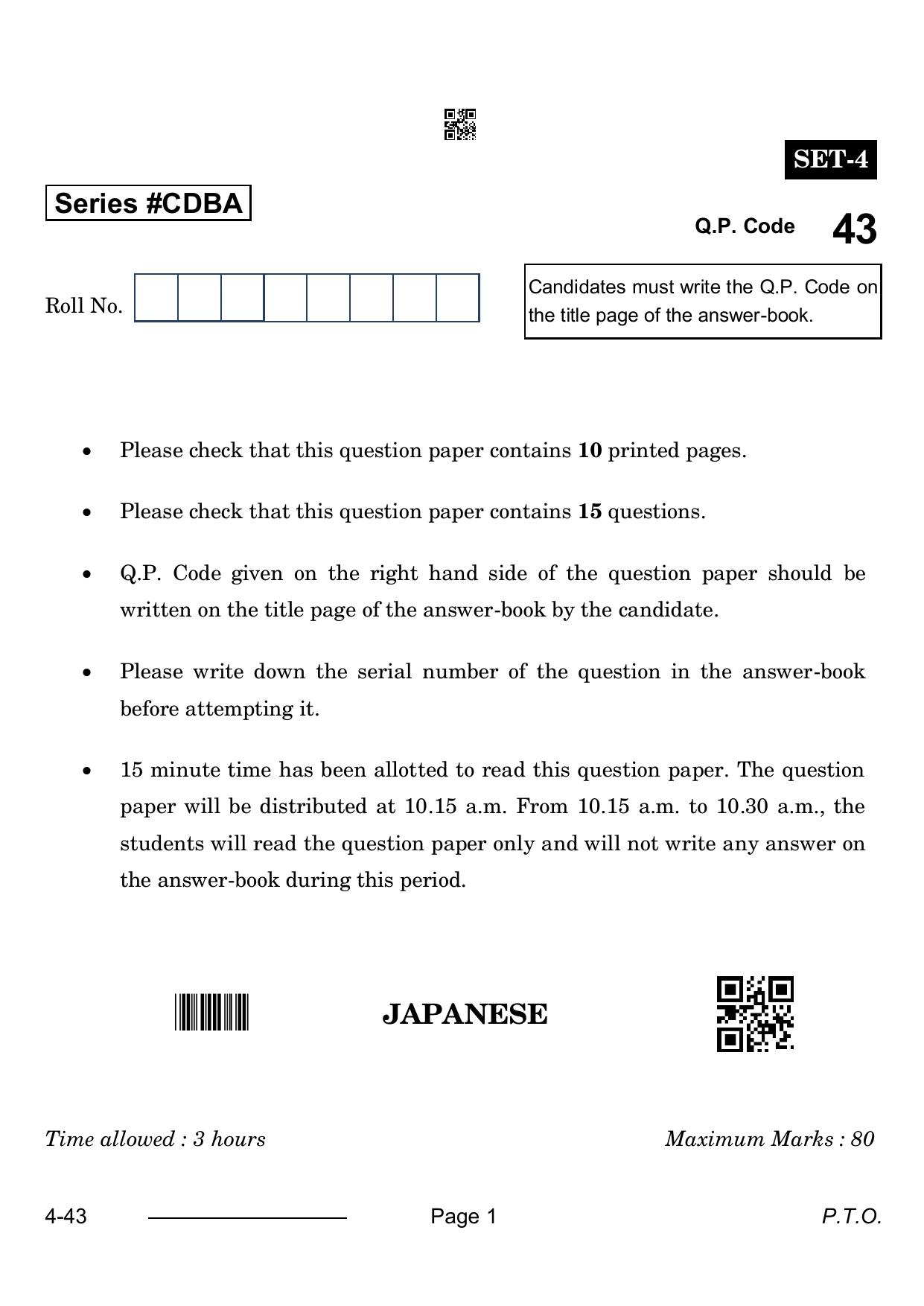CBSE Class 10 Japanese 2024 Question Paper - Page 1