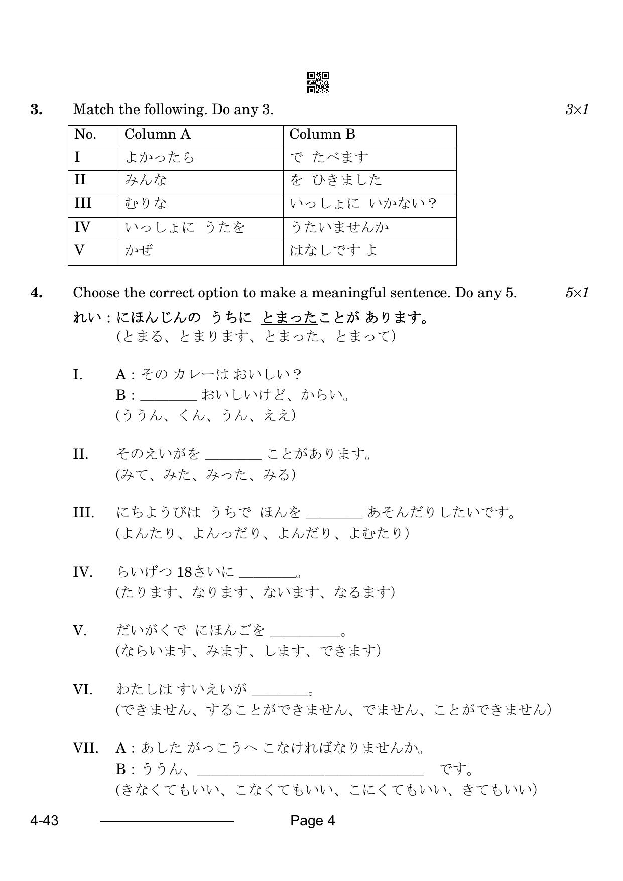 CBSE Class 10 Japanese 2024 Question Paper - Page 4