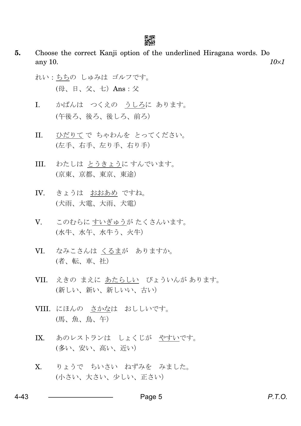 CBSE Class 10 Japanese 2024 Question Paper - Page 5
