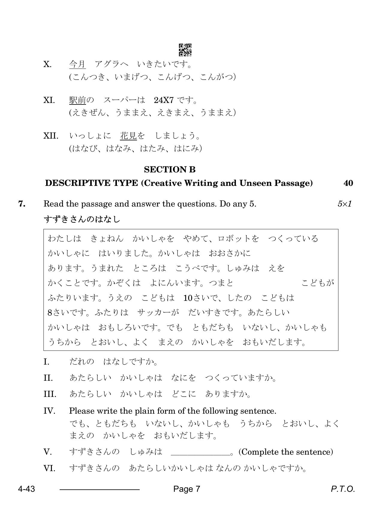 CBSE Class 10 Japanese 2024 Question Paper - Page 7