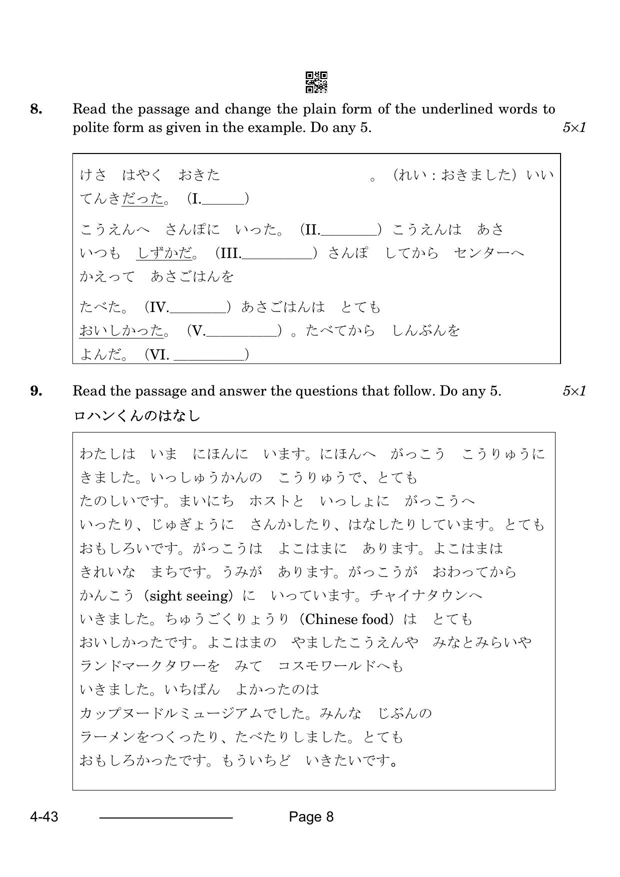 CBSE Class 10 Japanese 2024 Question Paper - Page 8
