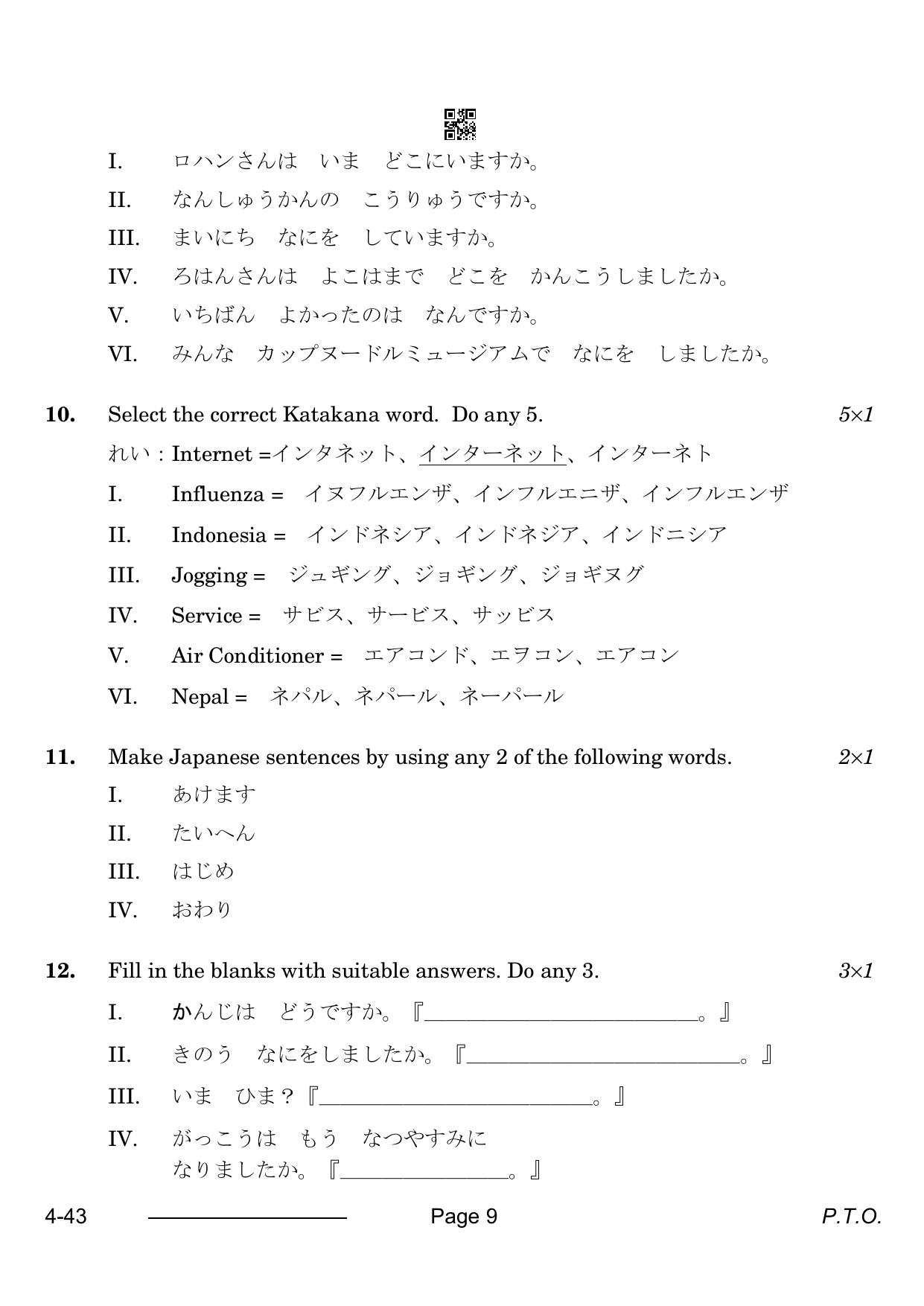 CBSE Class 10 Japanese 2024 Question Paper - Page 9