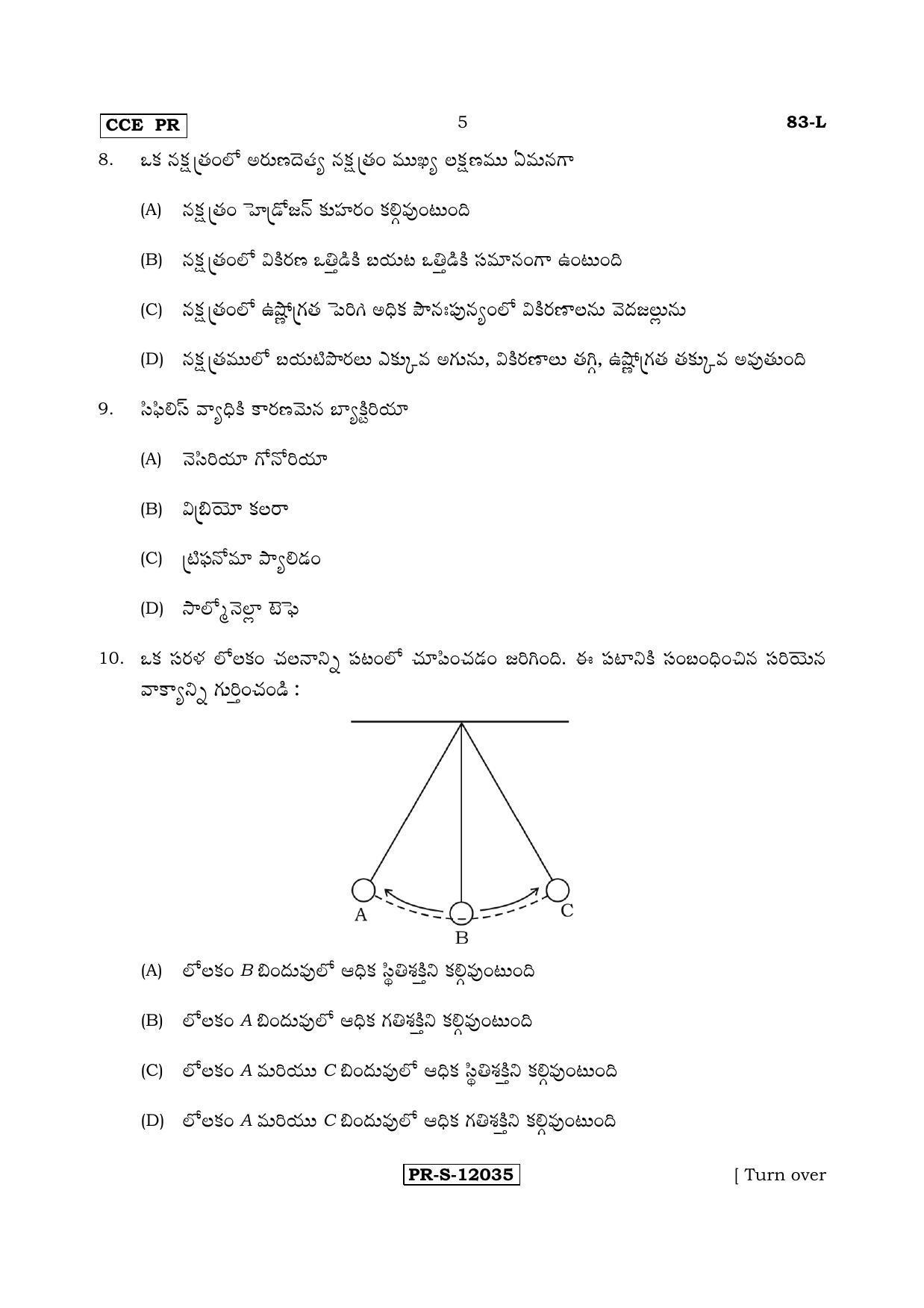 Karnataka SSLC Science (TELUGU Medium) - 83-L - S3 (Supplementary) June 2017 Question Paper - Page 5