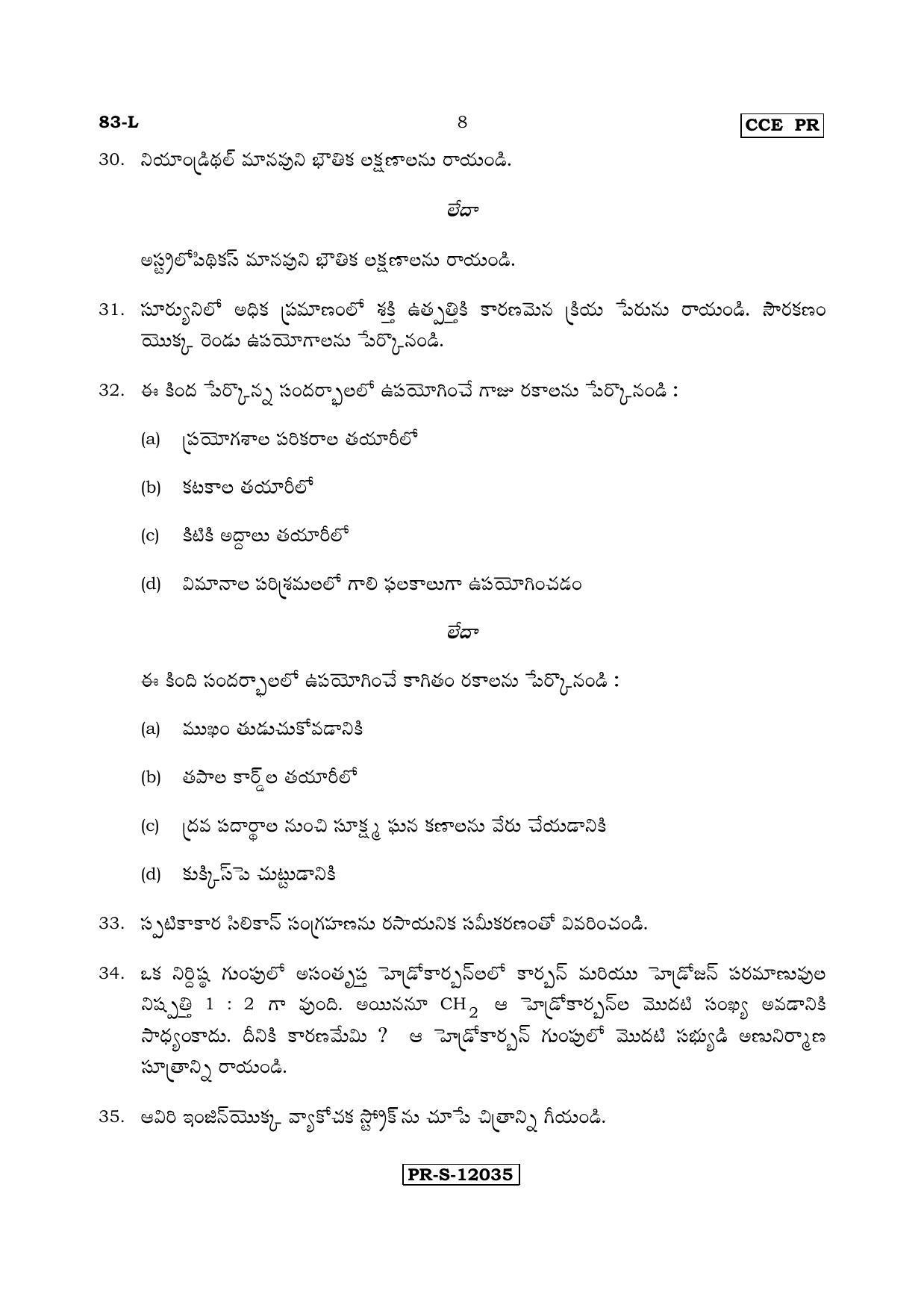 Karnataka SSLC Science (TELUGU Medium) - 83-L - S3 (Supplementary) June 2017 Question Paper - Page 8