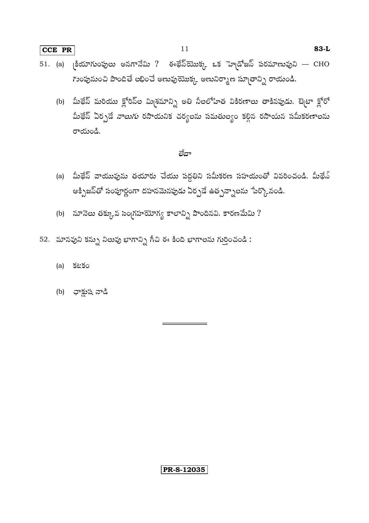 Karnataka SSLC Science (TELUGU Medium) - 83-L - S3 (Supplementary) June 2017 Question Paper - Page 11
