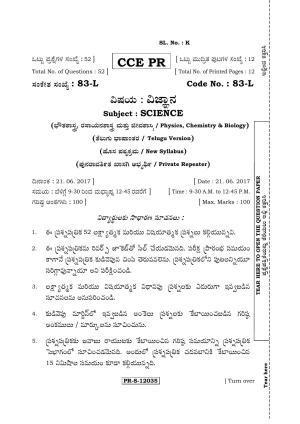 Karnataka SSLC Science (TELUGU Medium) - 83-L - S3 (Supplementary) June 2017 Question Paper