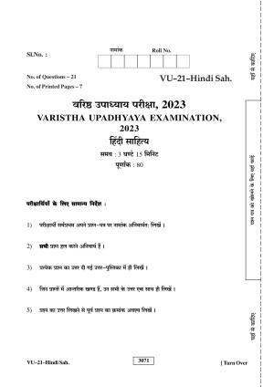 RBSE 2023 Hindi Sahitya Varishtha Upadhyay Question Paper