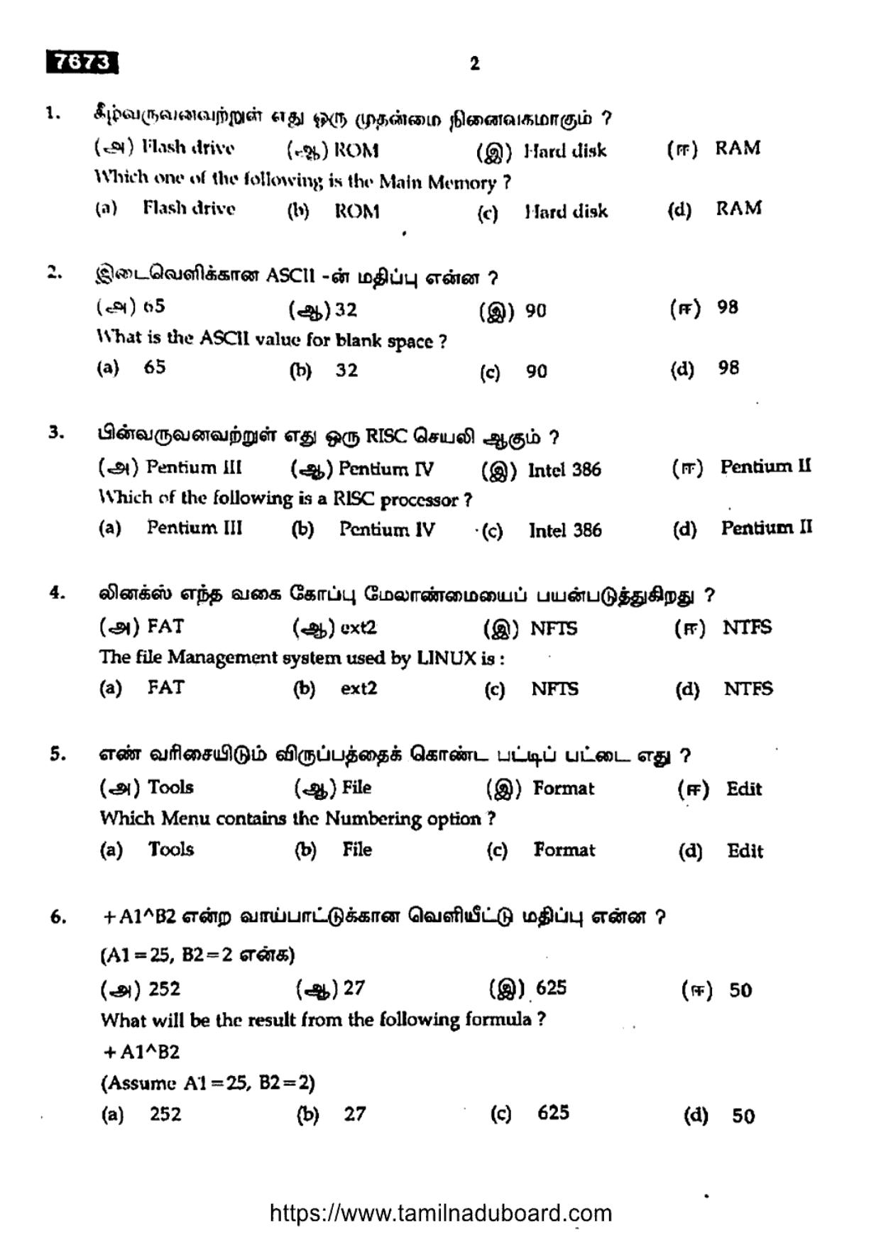 TN Class 11 Computer Applications 7673 Question Papers 2024 - Page 2