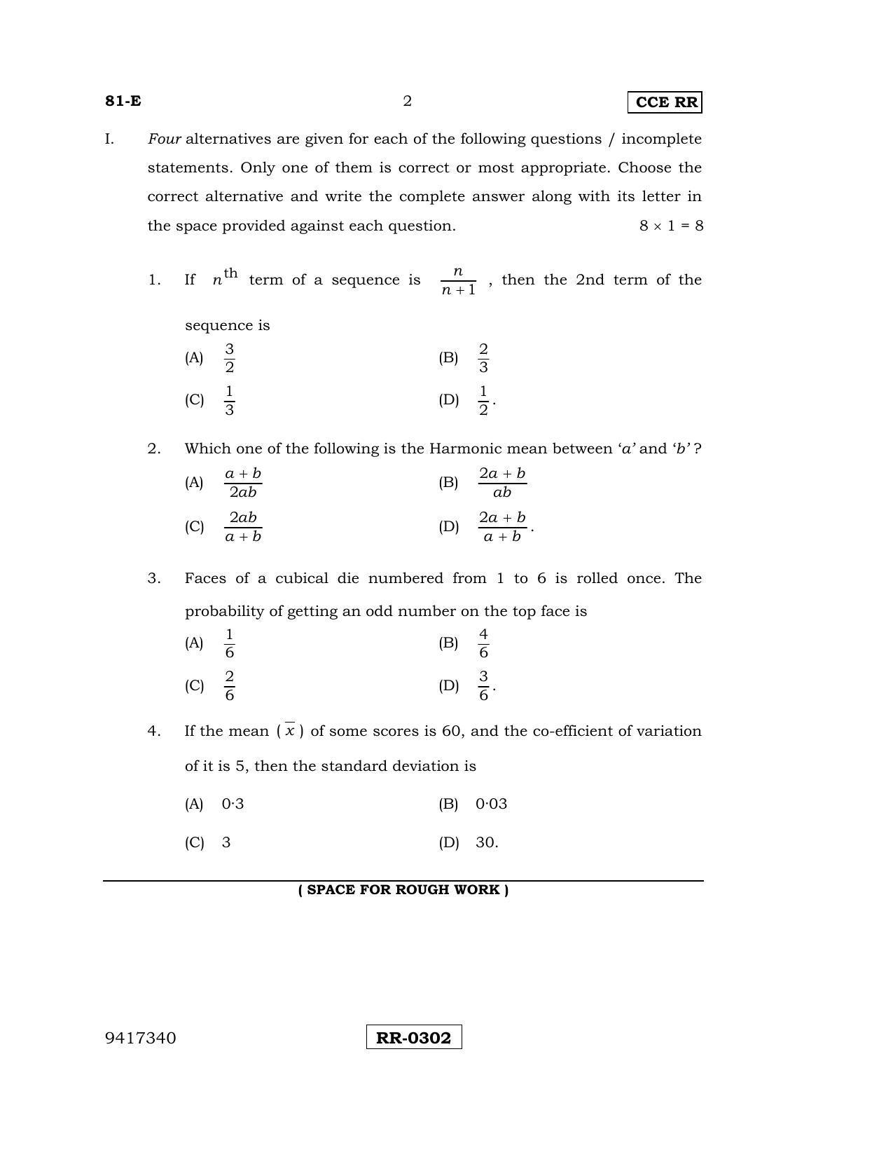 Karnataka SSLC Maths - ENGLISH (81-E-CCE-RR_M1) (Supplementary) June 2016 Question Paper - Page 2