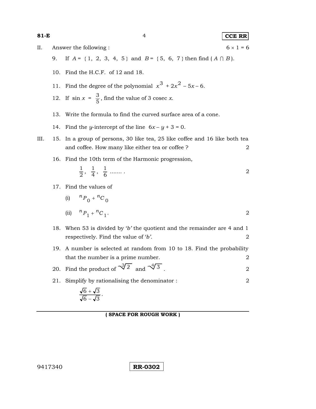 Karnataka SSLC Maths - ENGLISH (81-E-CCE-RR_M1) (Supplementary) June 2016 Question Paper - Page 4